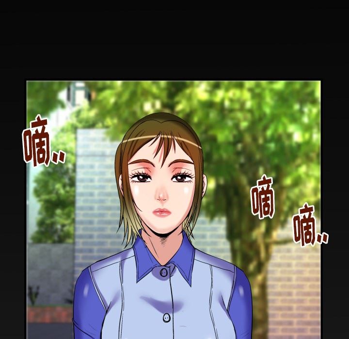妻子的炮友 第96话 第81页