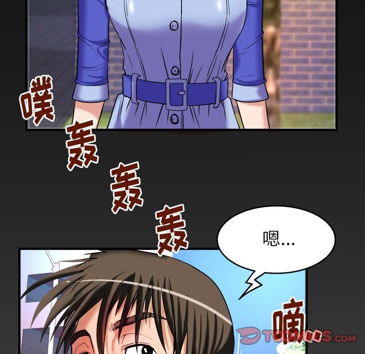 妻子的炮友 第96话 第82页