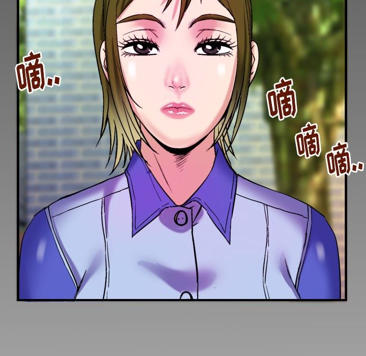 妻子的炮友 第96话 第84页