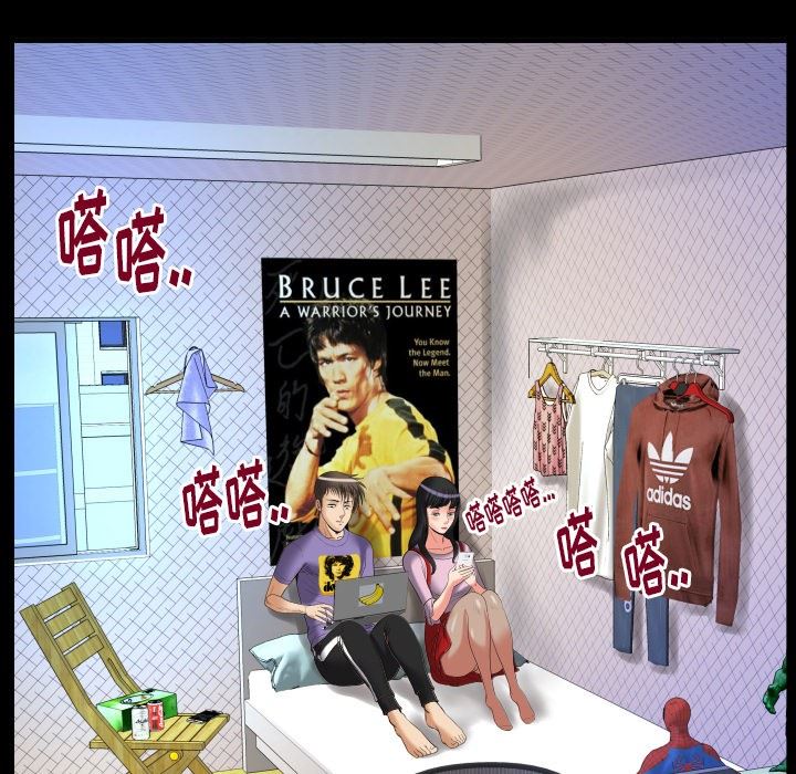 妻子的炮友 第96话 第55页