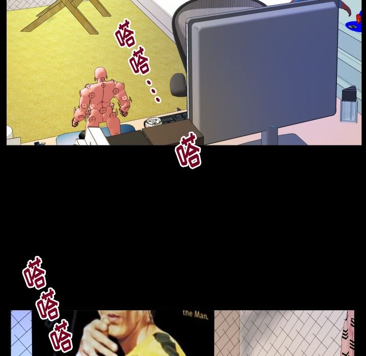 妻子的炮友 第96话 第56页