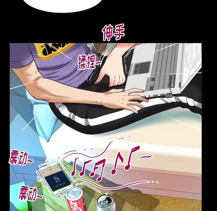 妻子的炮友 第96话 第64页