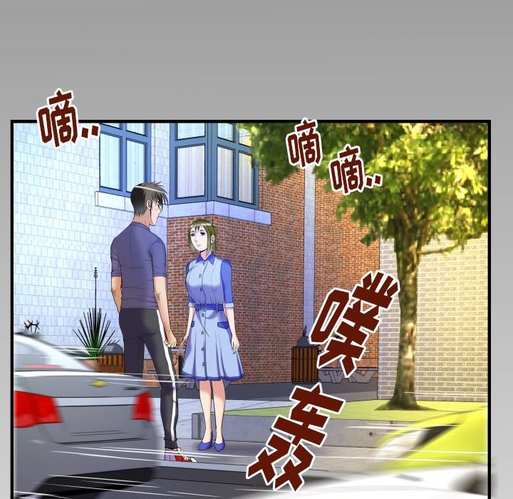 妻子的炮友 第96话 第85页