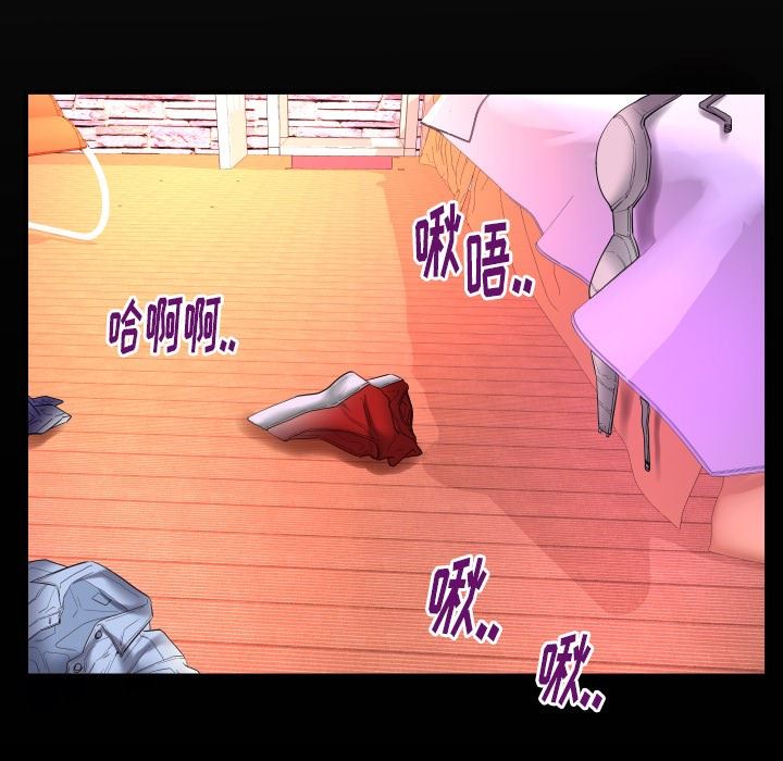 妻子的炮友 第97话 第8页