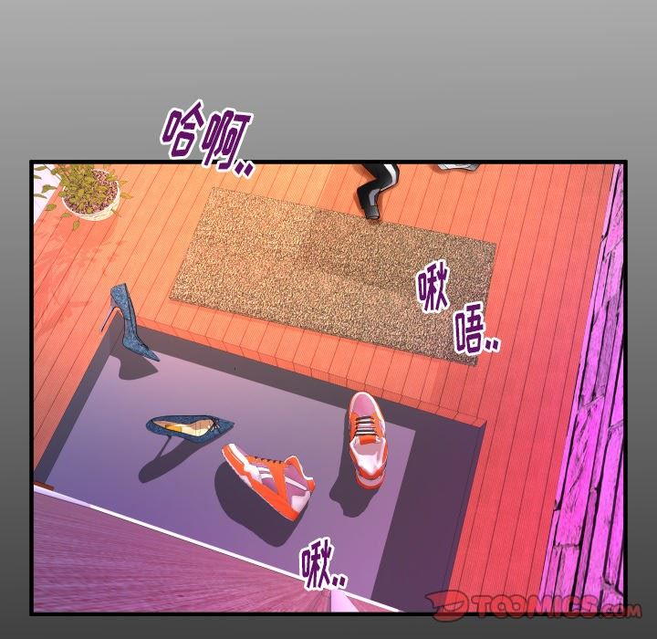 妻子的炮友 第97话 第6页