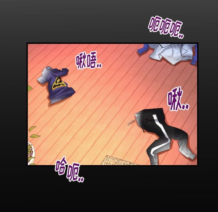 妻子的炮友 第97话 第7页