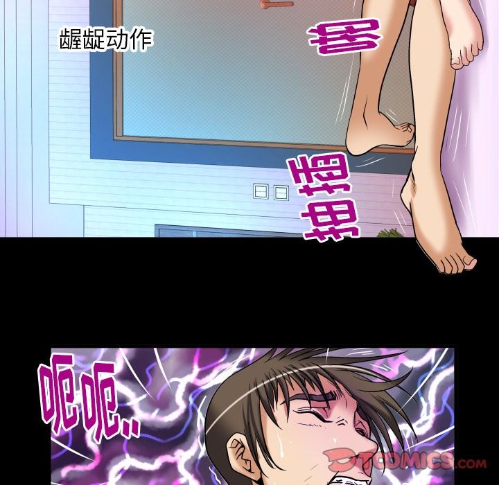 妻子的炮友 第97话 第22页