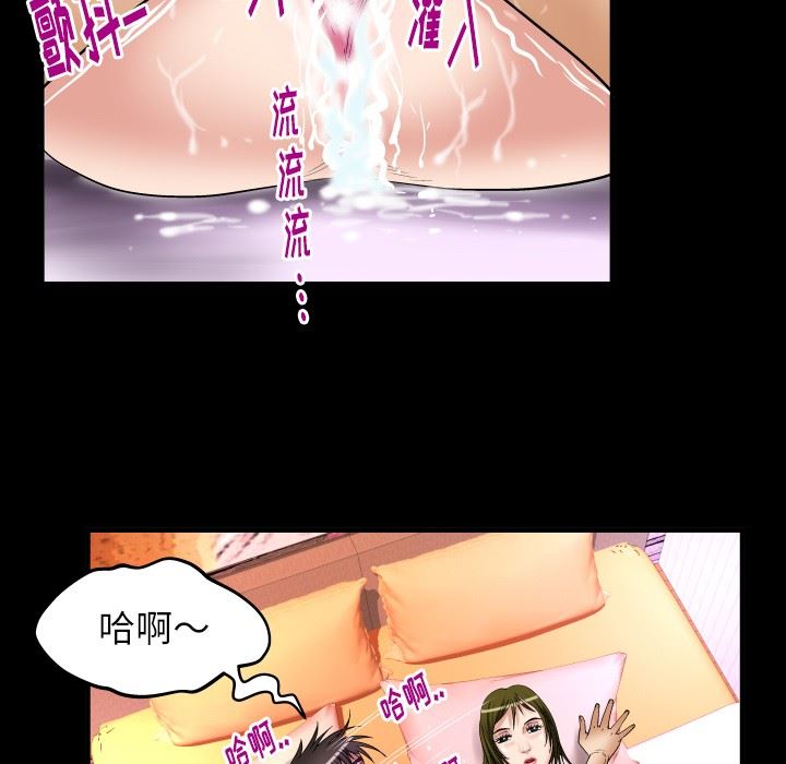 妻子的炮友 第97话 第24页