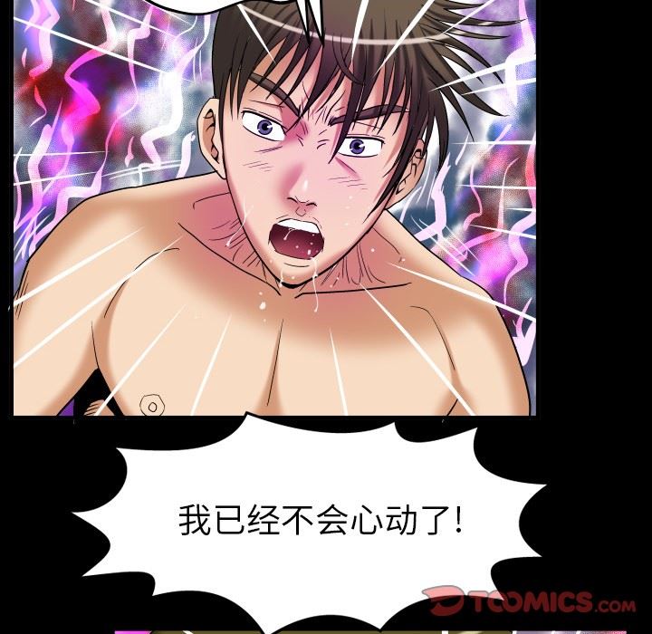 妻子的炮友 第97话 第38页