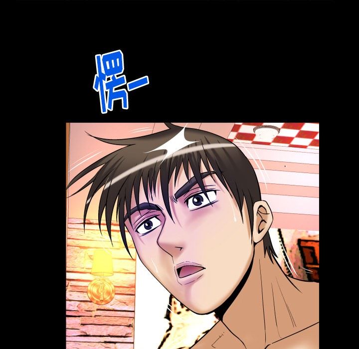 妻子的炮友 第97话 第41页
