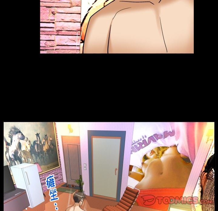 妻子的炮友 第97话 第42页
