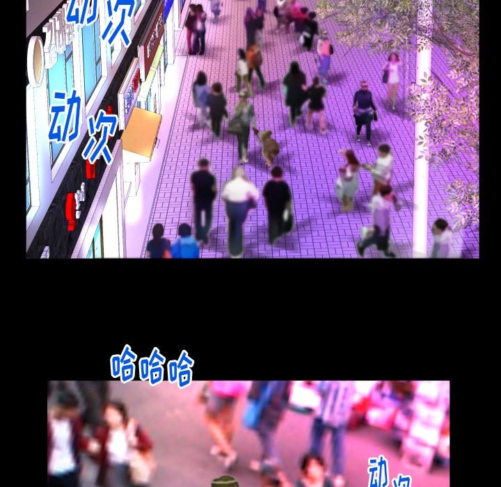 妻子的炮友 第97话 第47页