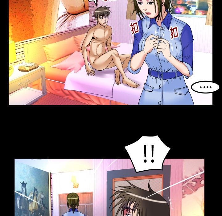 妻子的炮友 第97话 第31页