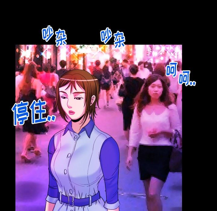 妻子的炮友 第97话 第49页