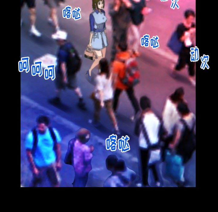 妻子的炮友 第97话 第48页