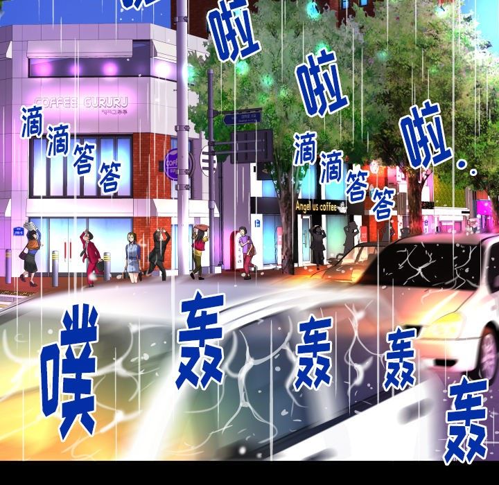 妻子的炮友 第97话 第53页