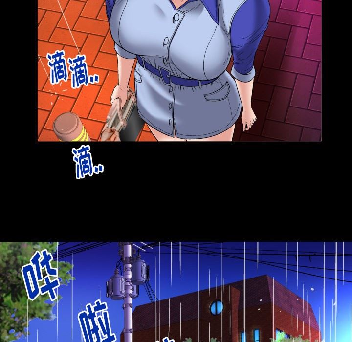 妻子的炮友 第97话 第52页