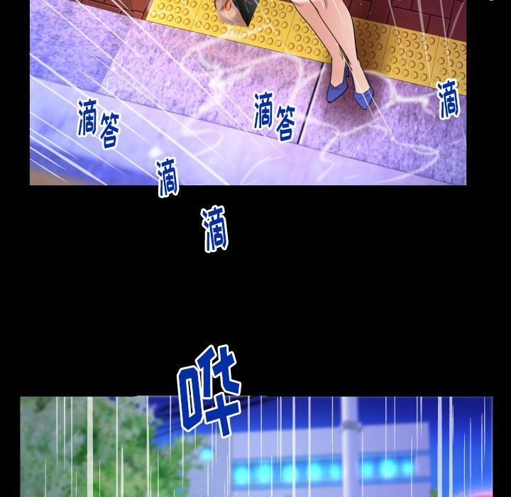 妻子的炮友 第97话 第55页