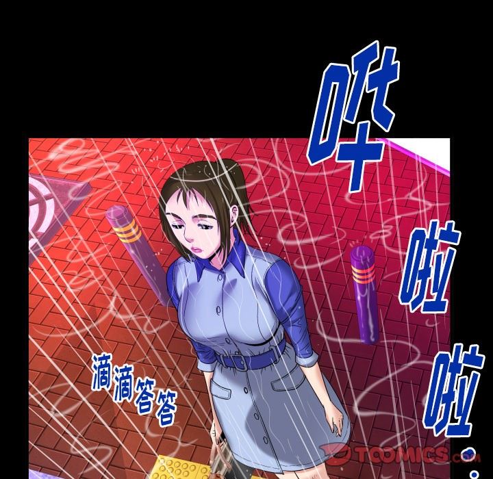 妻子的炮友 第97话 第54页