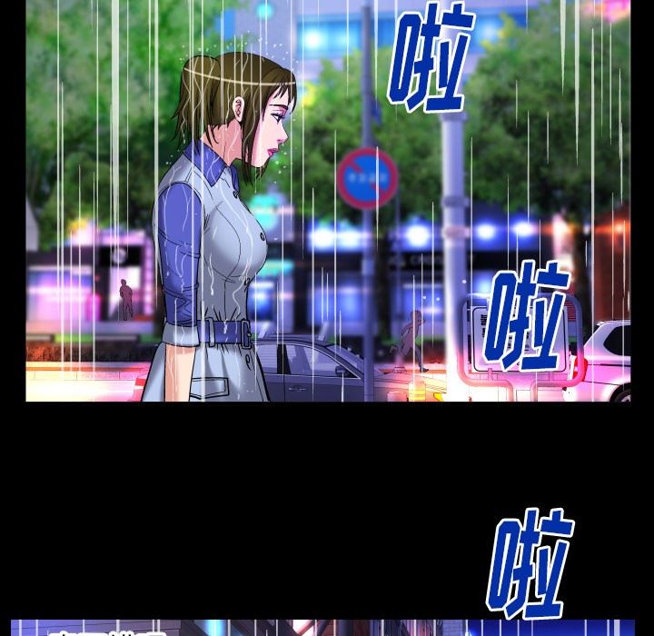 妻子的炮友 第97话 第56页