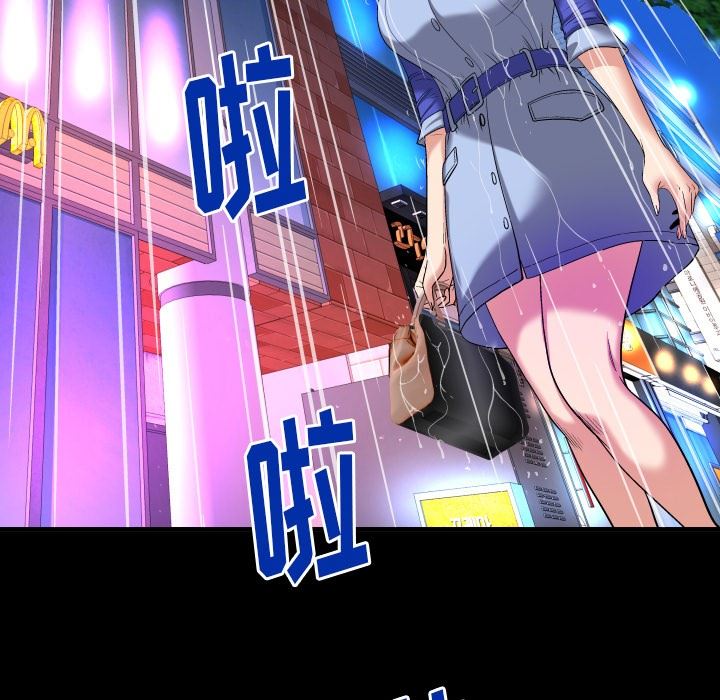 妻子的炮友 第97话 第59页