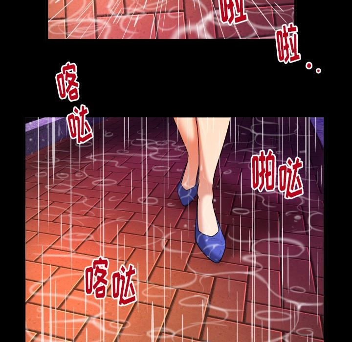妻子的炮友 第97话 第61页