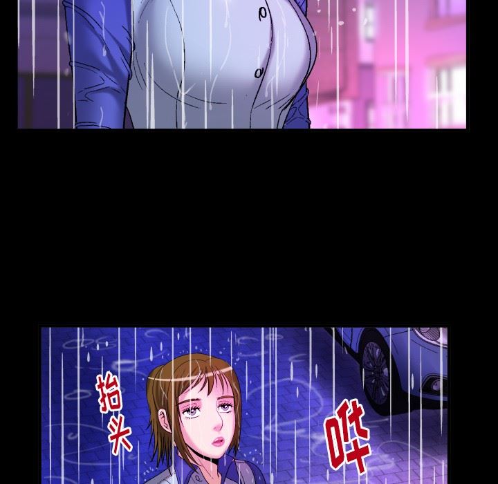 妻子的炮友 第97话 第64页
