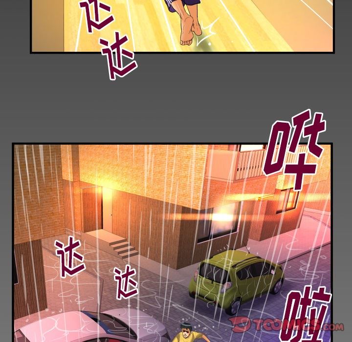 妻子的炮友 第97话 第86页