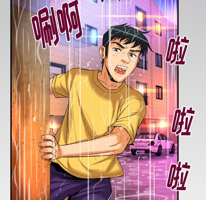 妻子的炮友 第97话 第89页