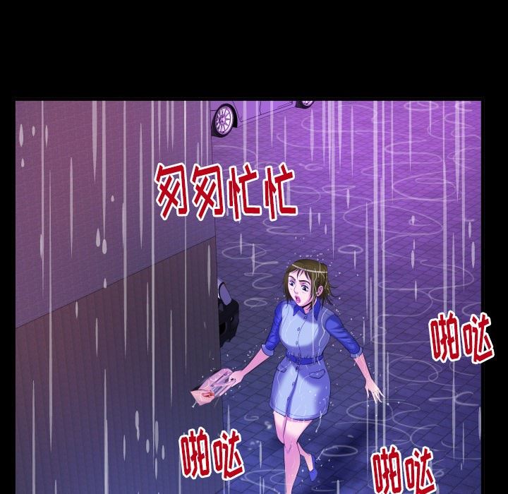 妻子的炮友 第97话 第68页