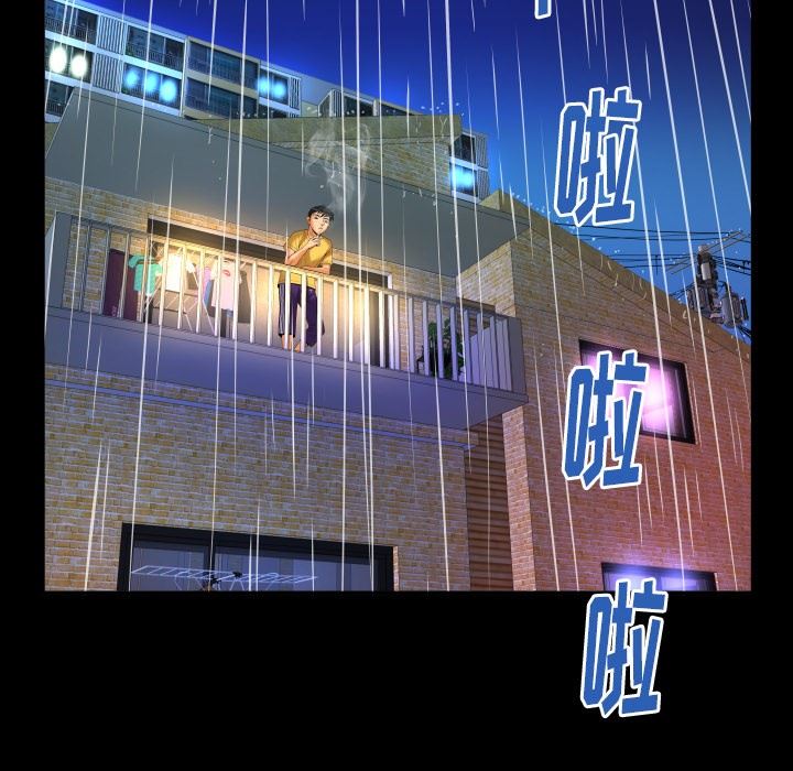 妻子的炮友 第97话 第71页