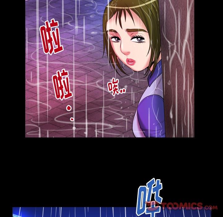 妻子的炮友 第97话 第70页