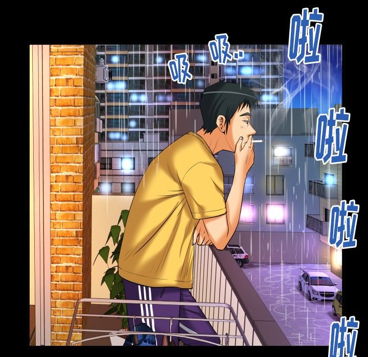 妻子的炮友 第97话 第72页
