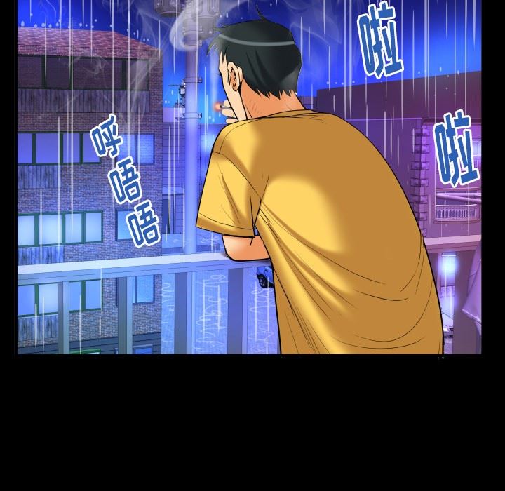 妻子的炮友 第97话 第76页