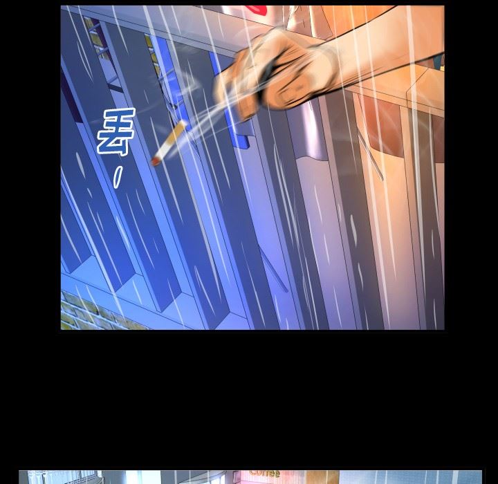 妻子的炮友 第97话 第77页