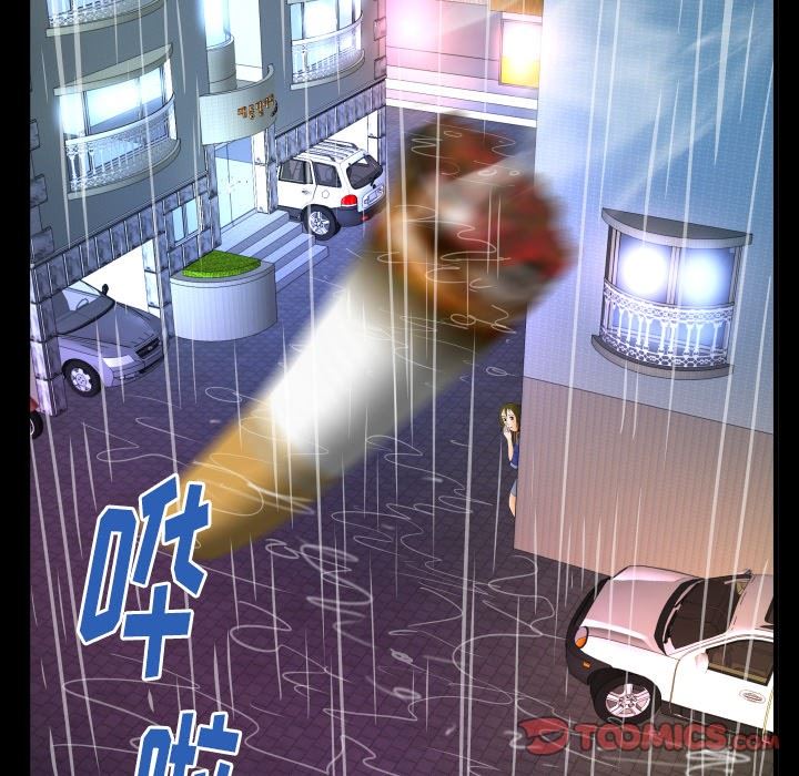 妻子的炮友 第97话 第78页