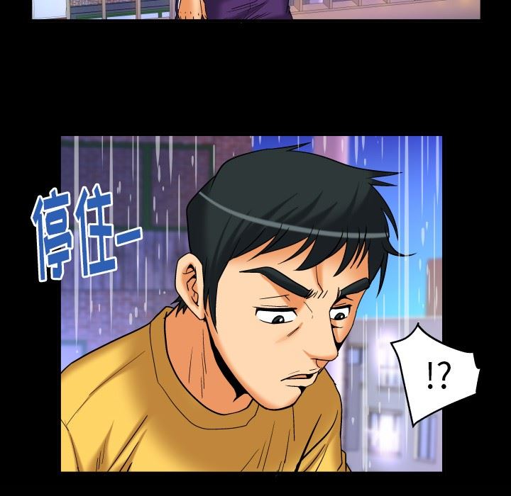 妻子的炮友 第97话 第80页