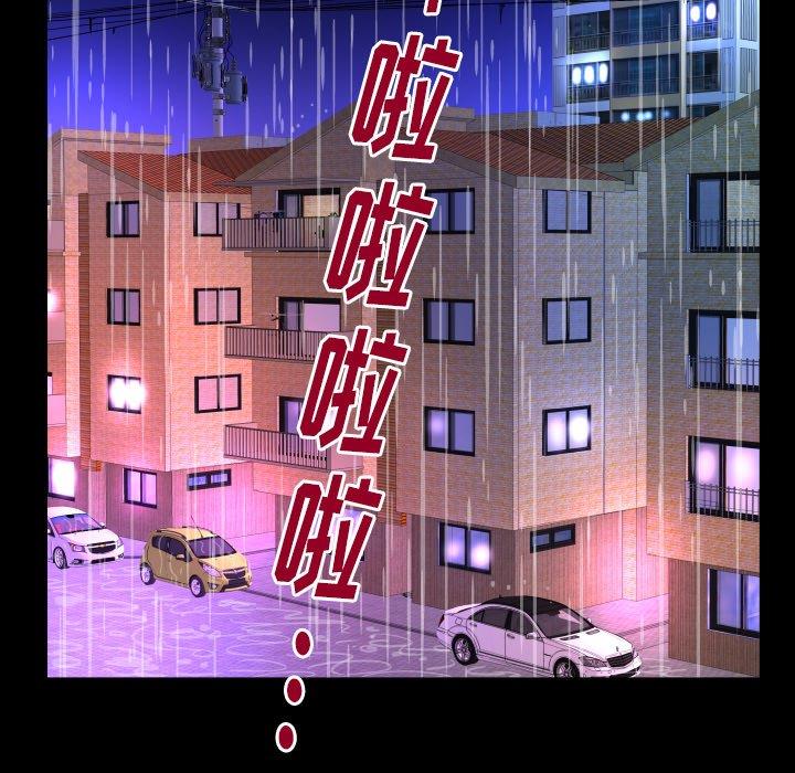 妻子的炮友 第98话 第20页