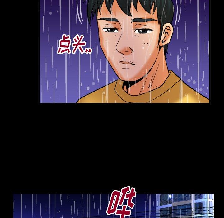 妻子的炮友 第98话 第19页