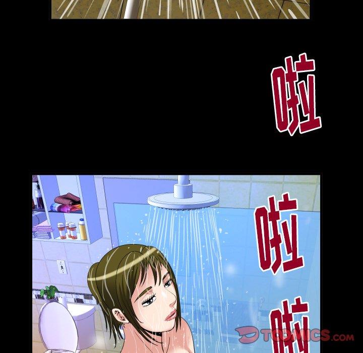 妻子的炮友 第98话 第22页