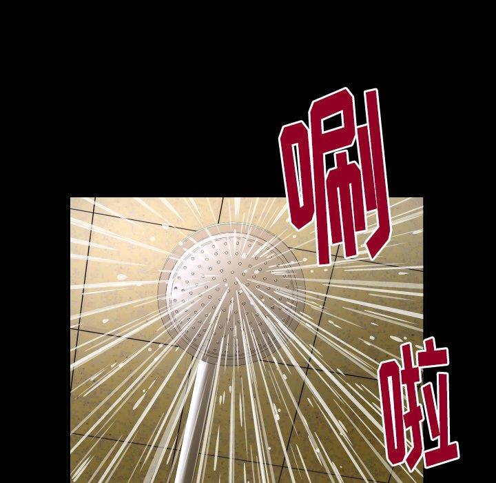 妻子的炮友 第98话 第21页