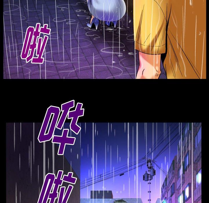 妻子的炮友 第98话 第8页