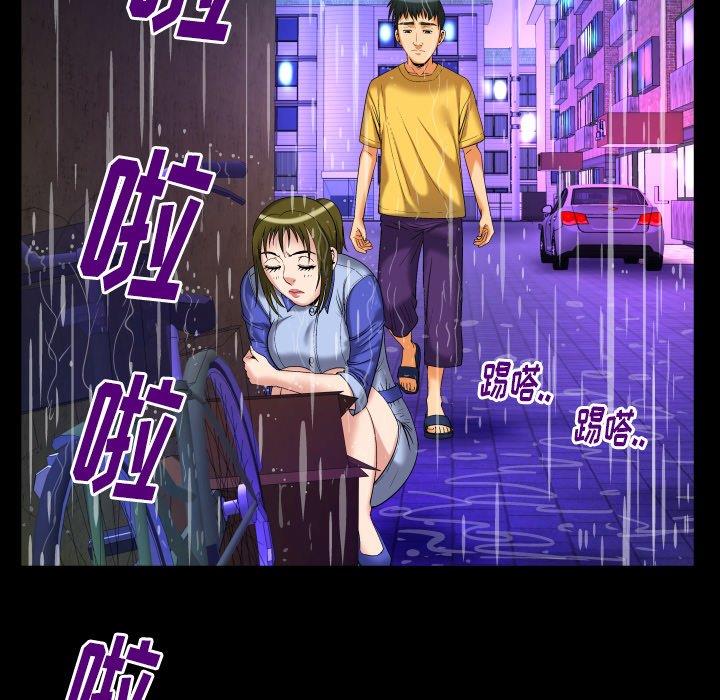 妻子的炮友 第98话 第9页
