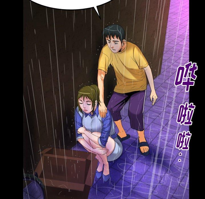 妻子的炮友 第98话 第12页