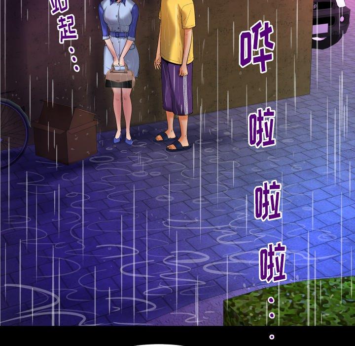 妻子的炮友 第98话 第15页
