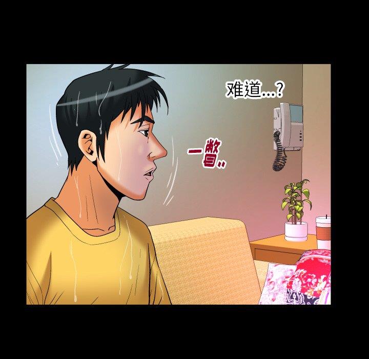 妻子的炮友 第98话 第28页