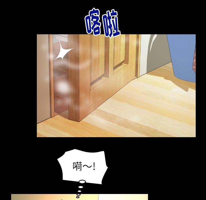 妻子的炮友 第98话 第29页