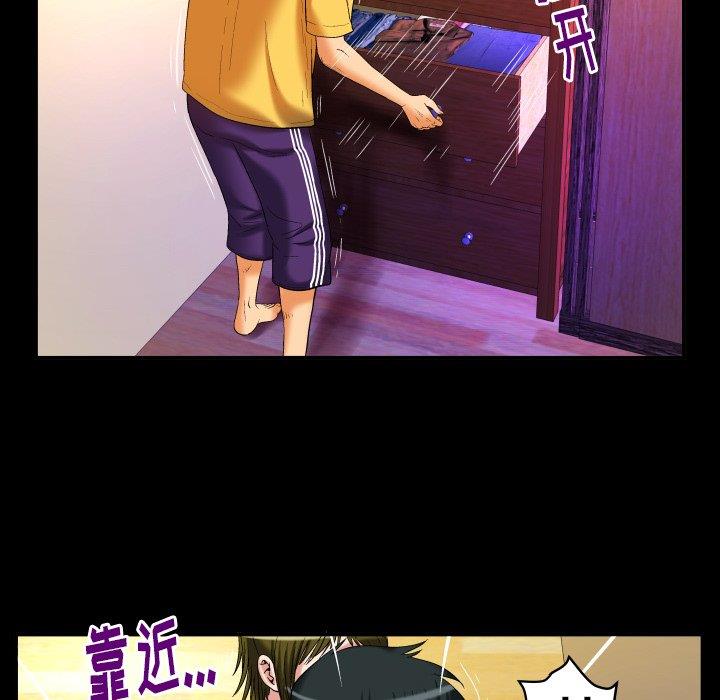 妻子的炮友 第98话 第41页