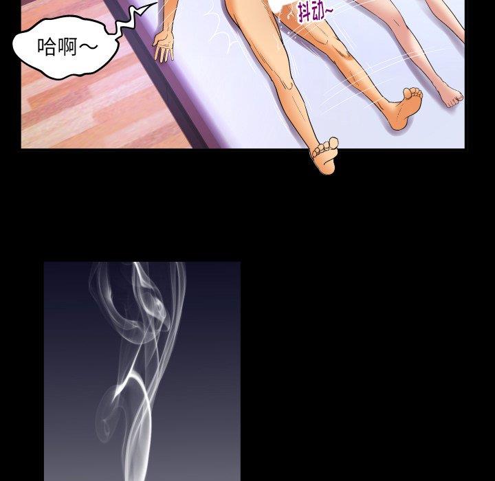 妻子的炮友 第98话 第80页