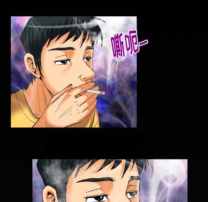 妻子的炮友 第98话 第83页